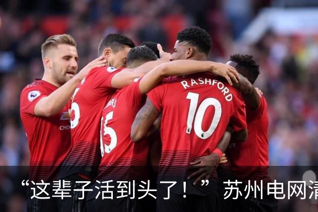 “这辈子活到头了！”苏州电网清华男相亲被嫌弃，女方还发到网上炫耀，网友们讥讽道