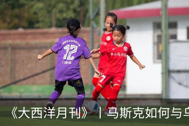 《大西洋月刊》丨马斯克如何与乌克兰反目成仇