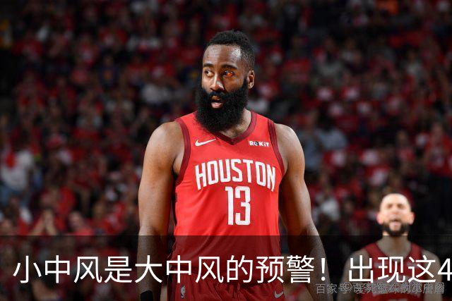 小中风是大中风的预警！出现这4个症状，哪怕几分钟也要就医
