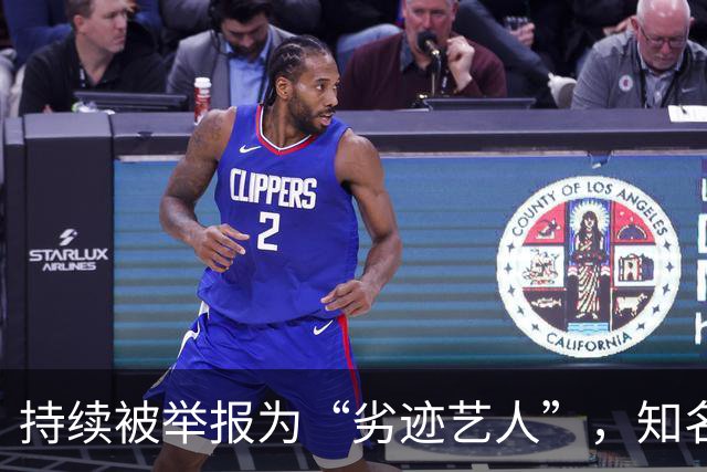 持续被举报为“劣迹艺人”，知名歌手回应