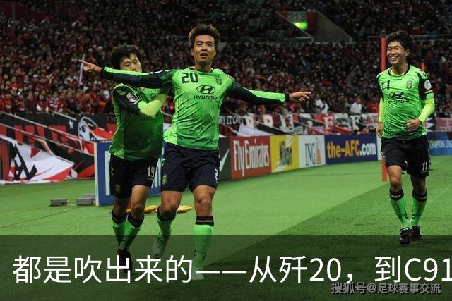 都是"吹"出来的——从歼20，到C919，再到新能源汽车
