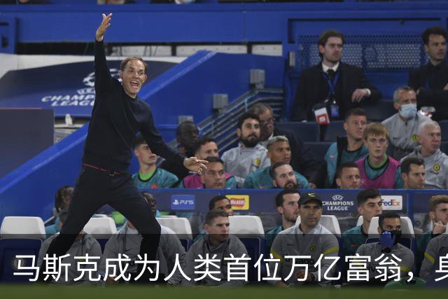 马斯克成为人类首位万亿富翁,身家突破1.1万亿美元。